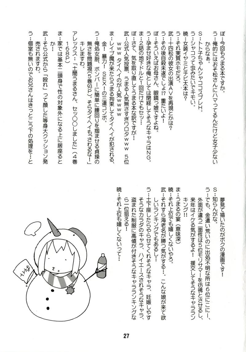 หน้า 26