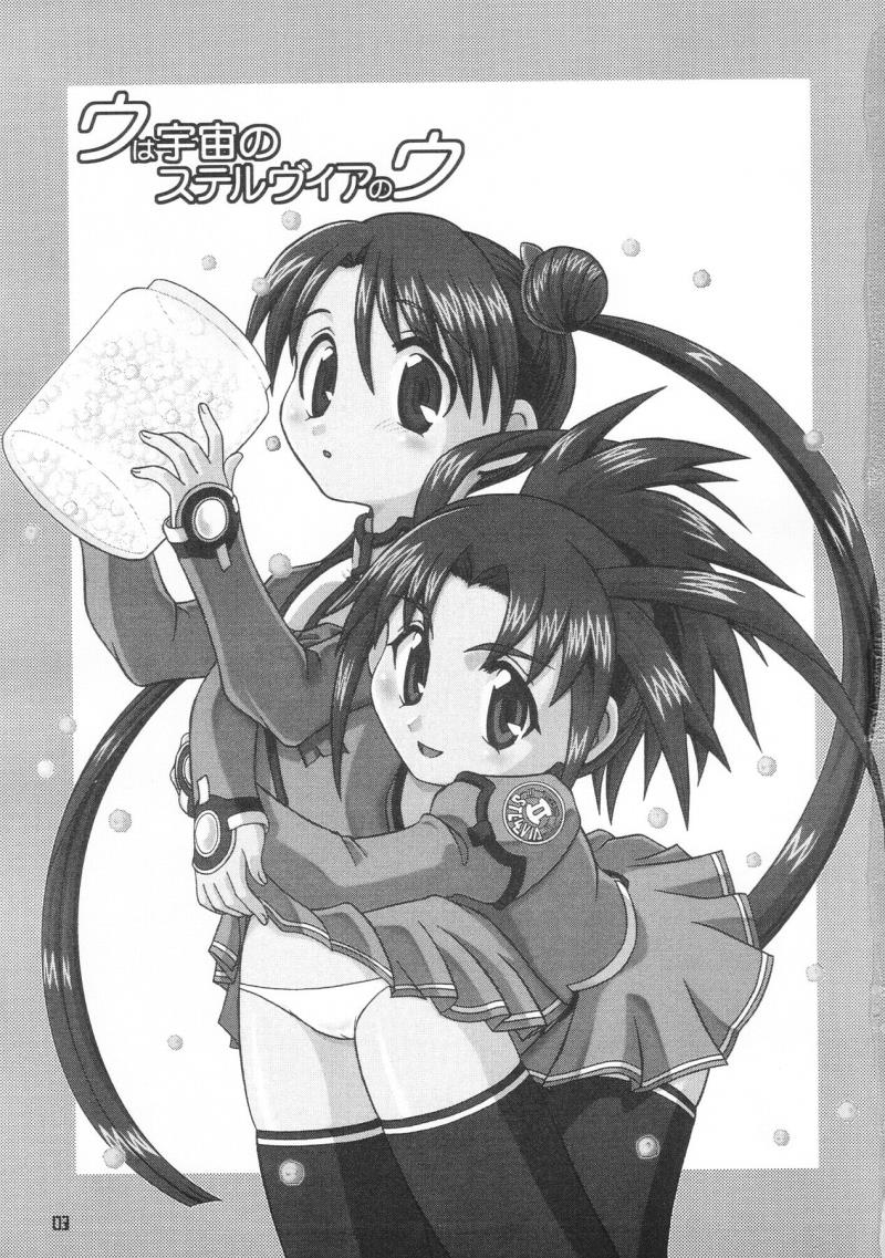 (C64) [YOUKI M.K.C. (Youki Akira, Saeki Tatsuya)] U wa Uchuu no Stellvia no U (Uchuu no Stellvia)