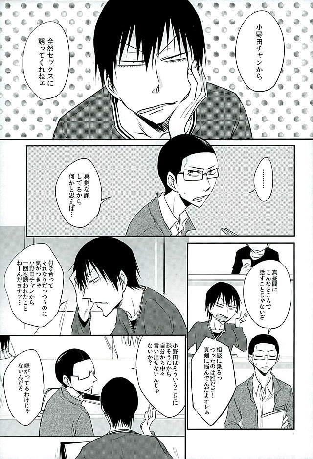 (C89) [TAKASHI (Himura)] Daddy du de do Daddy! (Yowamushi Pedal)