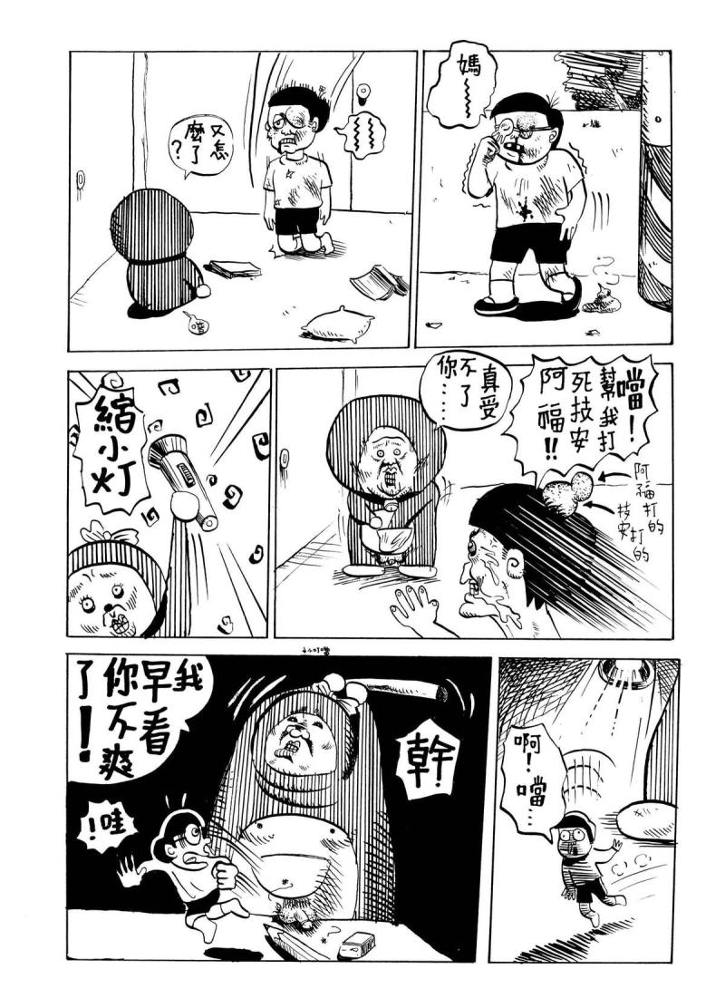 [Cheng Gang] Xiao Ding Dang! [Chinese]