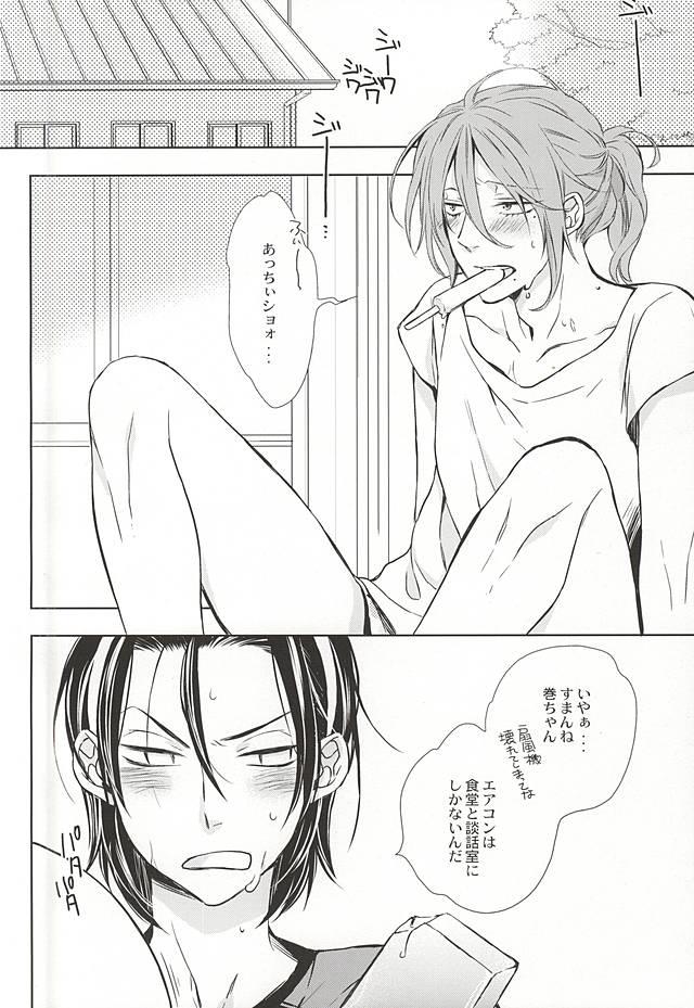 (Zenkai Cadence 5) [JKS (muyako)] CandyICE (Yowamushi Pedal)