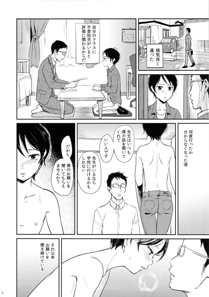 หน้า 6