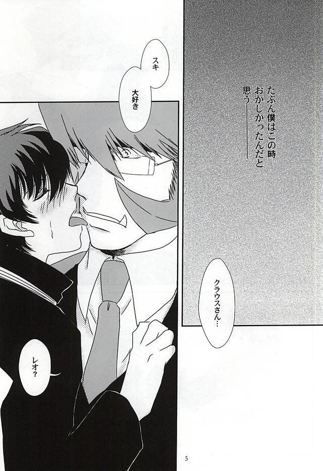(Ikai Toshi no Arukikata 2) [Kyrie (Sorimachi Ayako)] Sub Rosa (Kekkai Sensen)