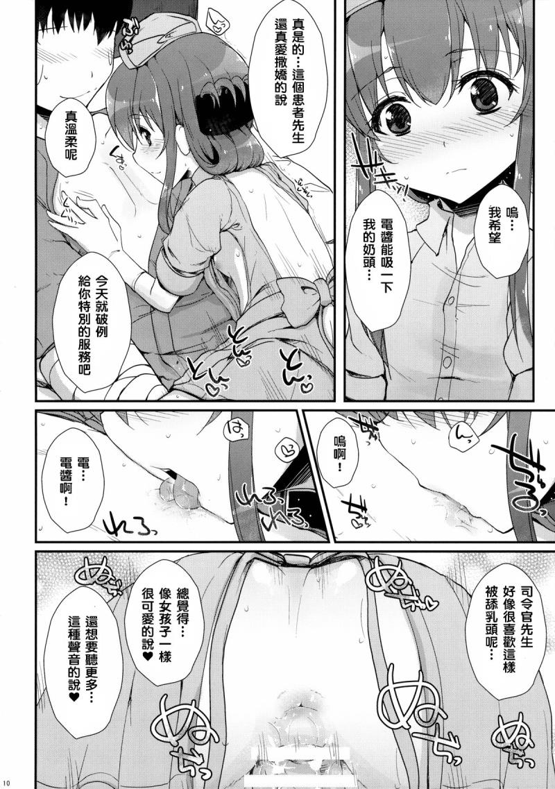 หน้า 9