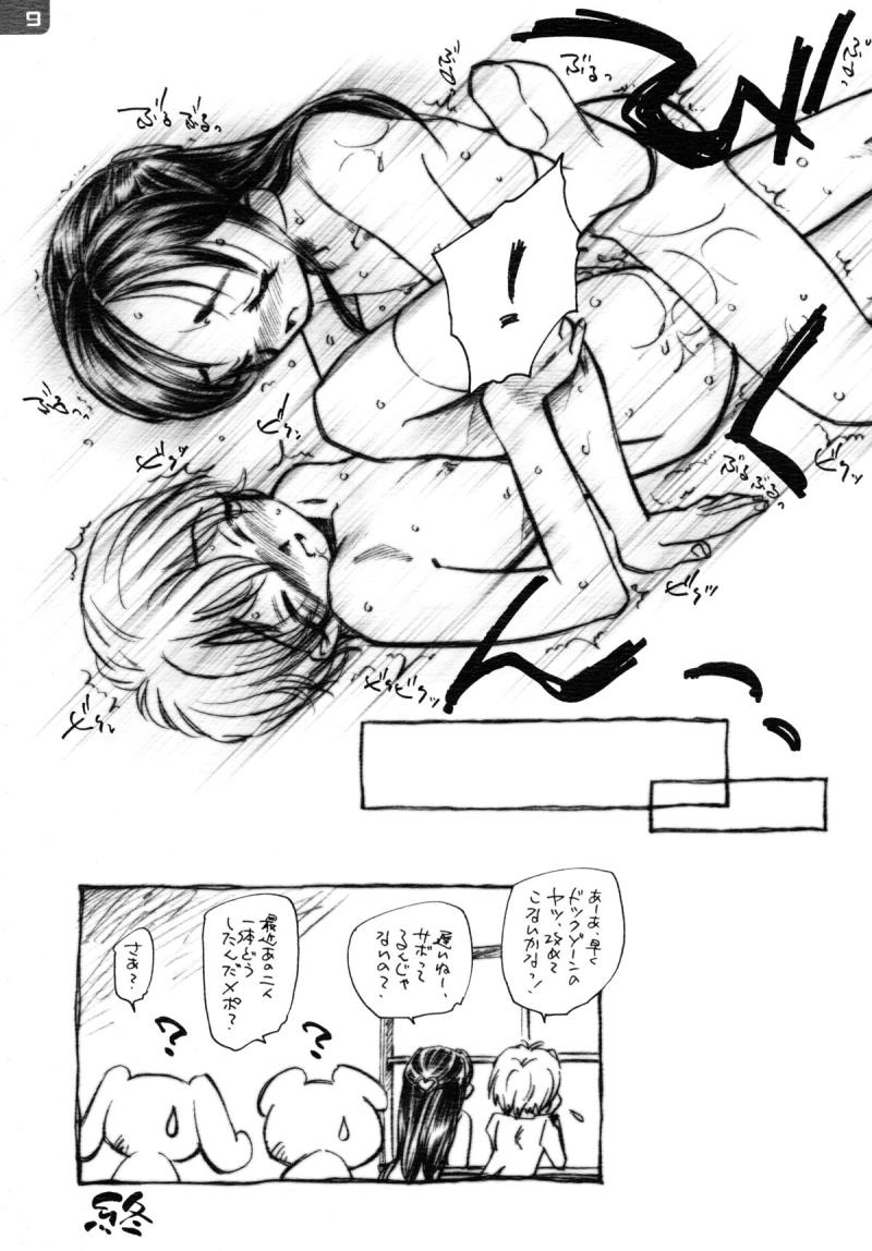 หน้า 9