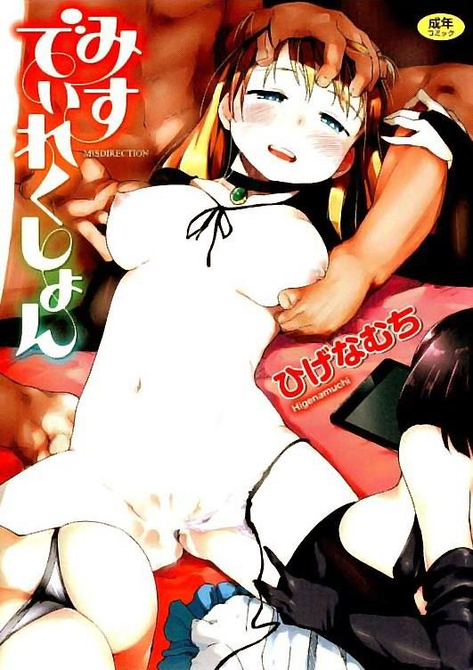 [Higenamuchi] MISDIRECTION