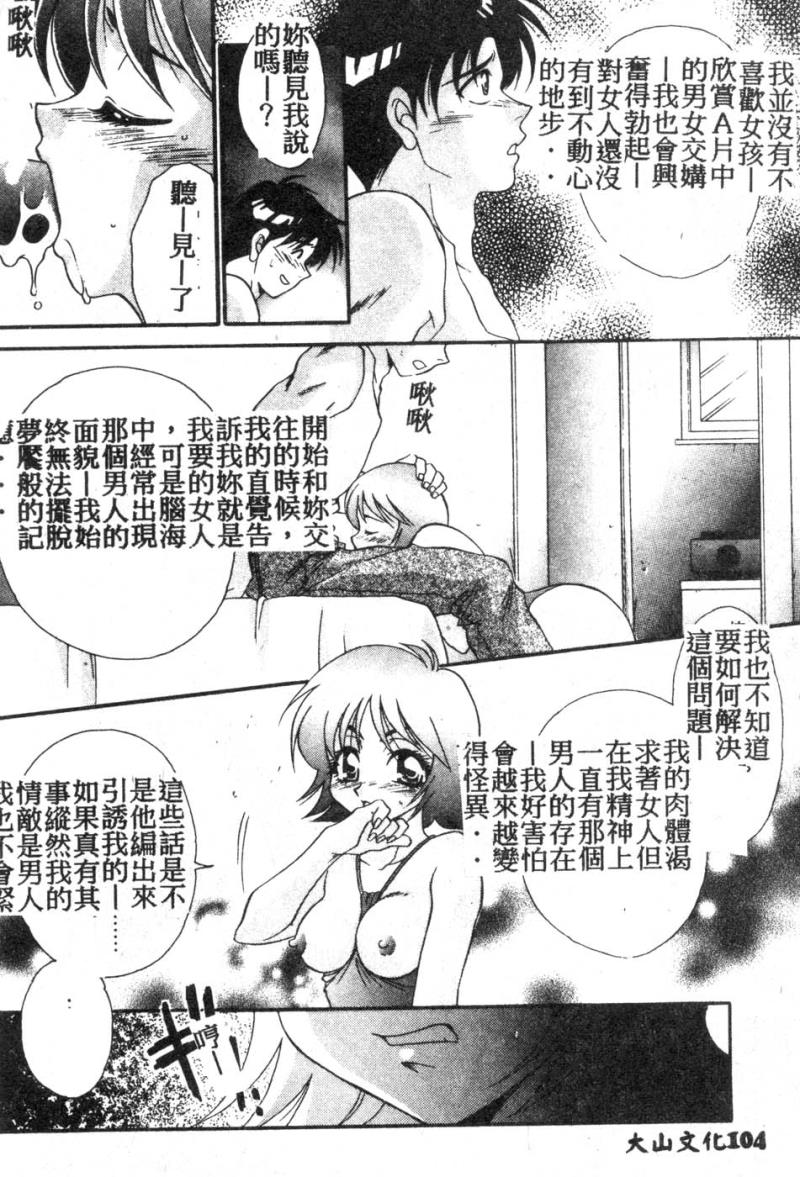 หน้า 101