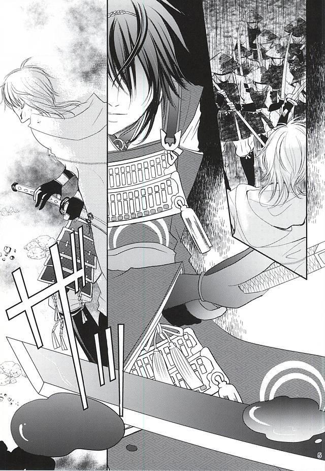 (C88) [Ayayuki (Chima)] Toraware no. (Touken Ranbu)