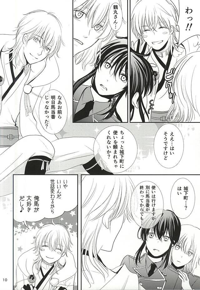 หน้า 7
