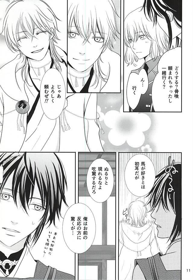 หน้า 8