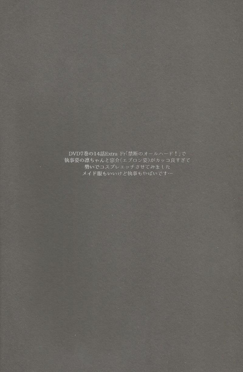 (SUPER24) [URO (Amama)] not enough  (Free!)