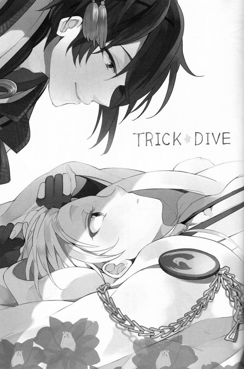 [Bisuketti / Kiki] TRICK DIVE [Chinese]