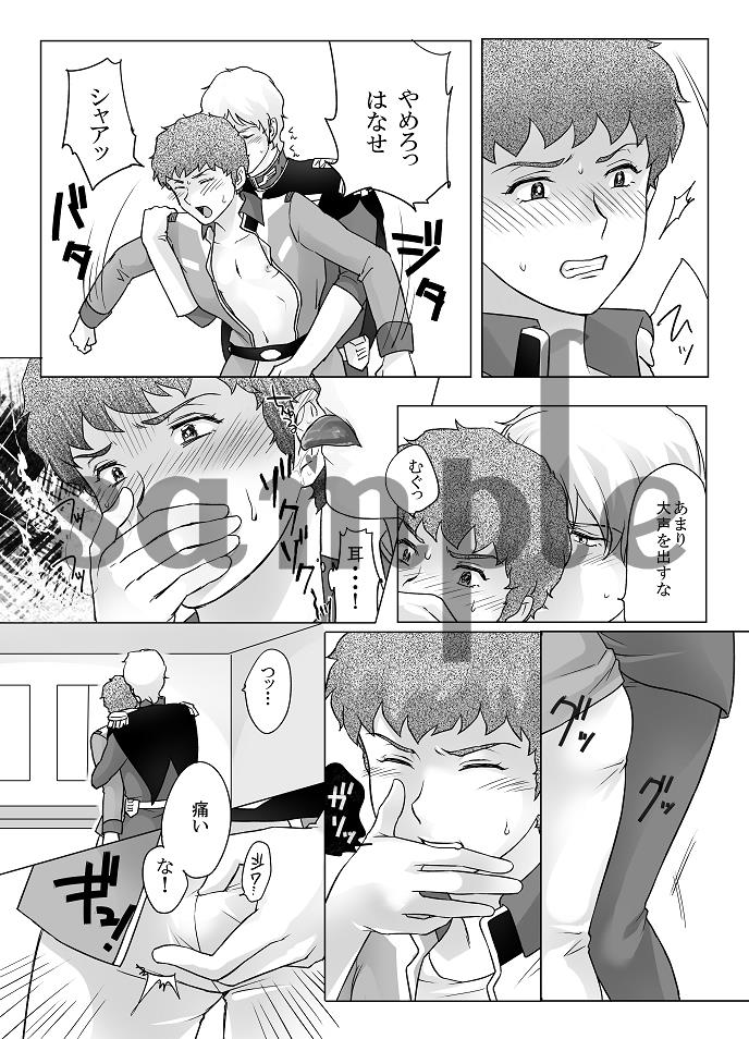 [NAIZON (Naiya)] Amuro Rape (Mobile Suit Gundam) [Sample]