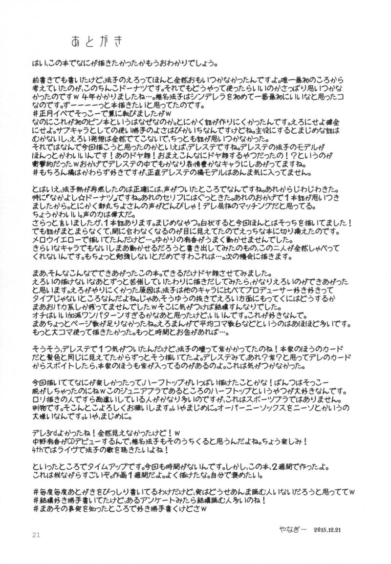 หน้า 20