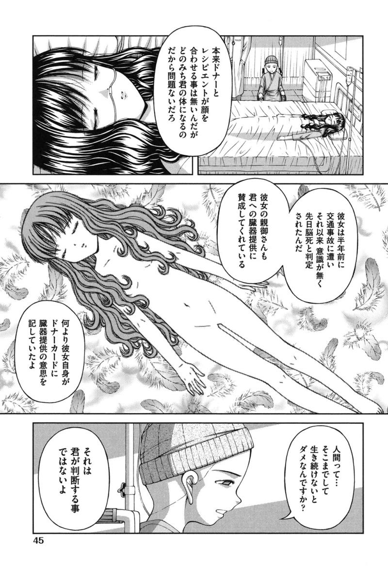 หน้า 48