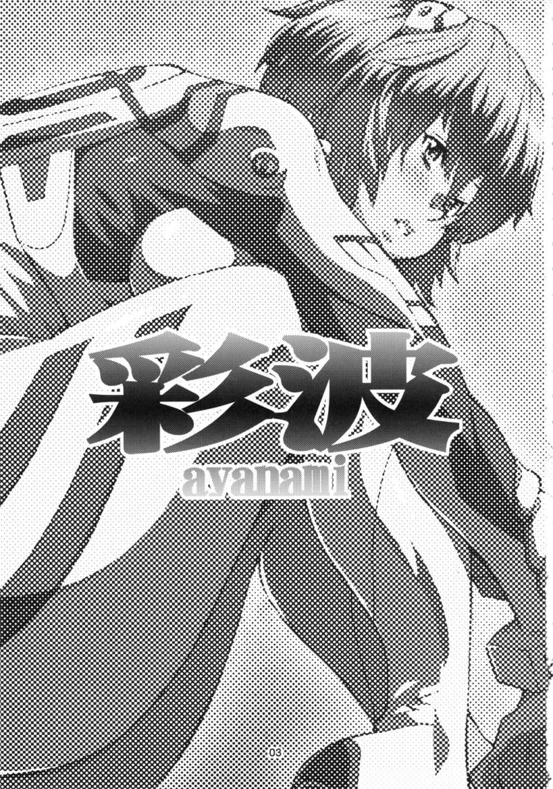 (C79) [Combat Mon-Mon (Hiratsura Masaru)] Ayanami (Neon Genesis Evangelion) [English] [Brolen]