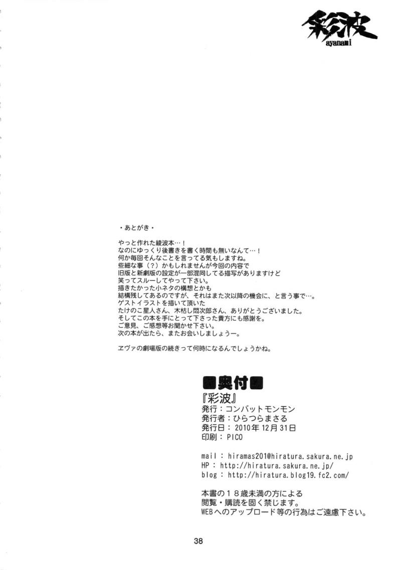 หน้า 37