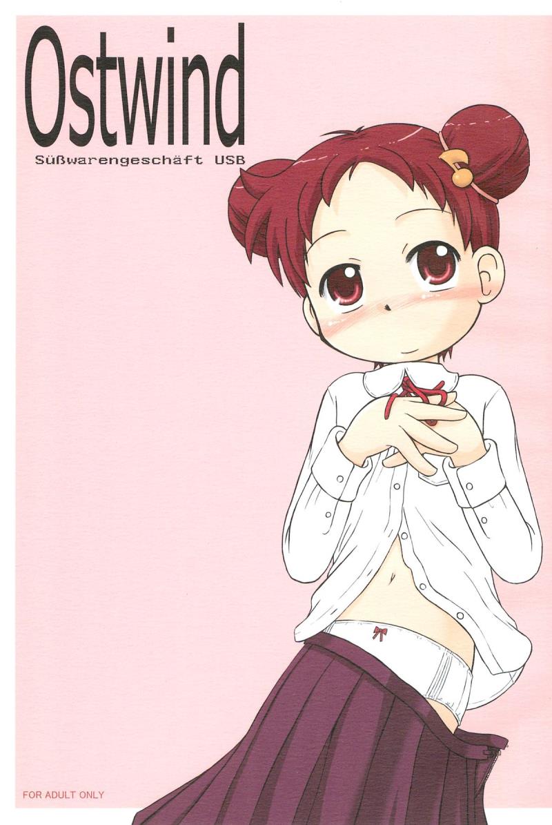 (MenComi32) [Kanmidokoro USB (Furiri)] Ostwind (Ojamajo Doremi)
