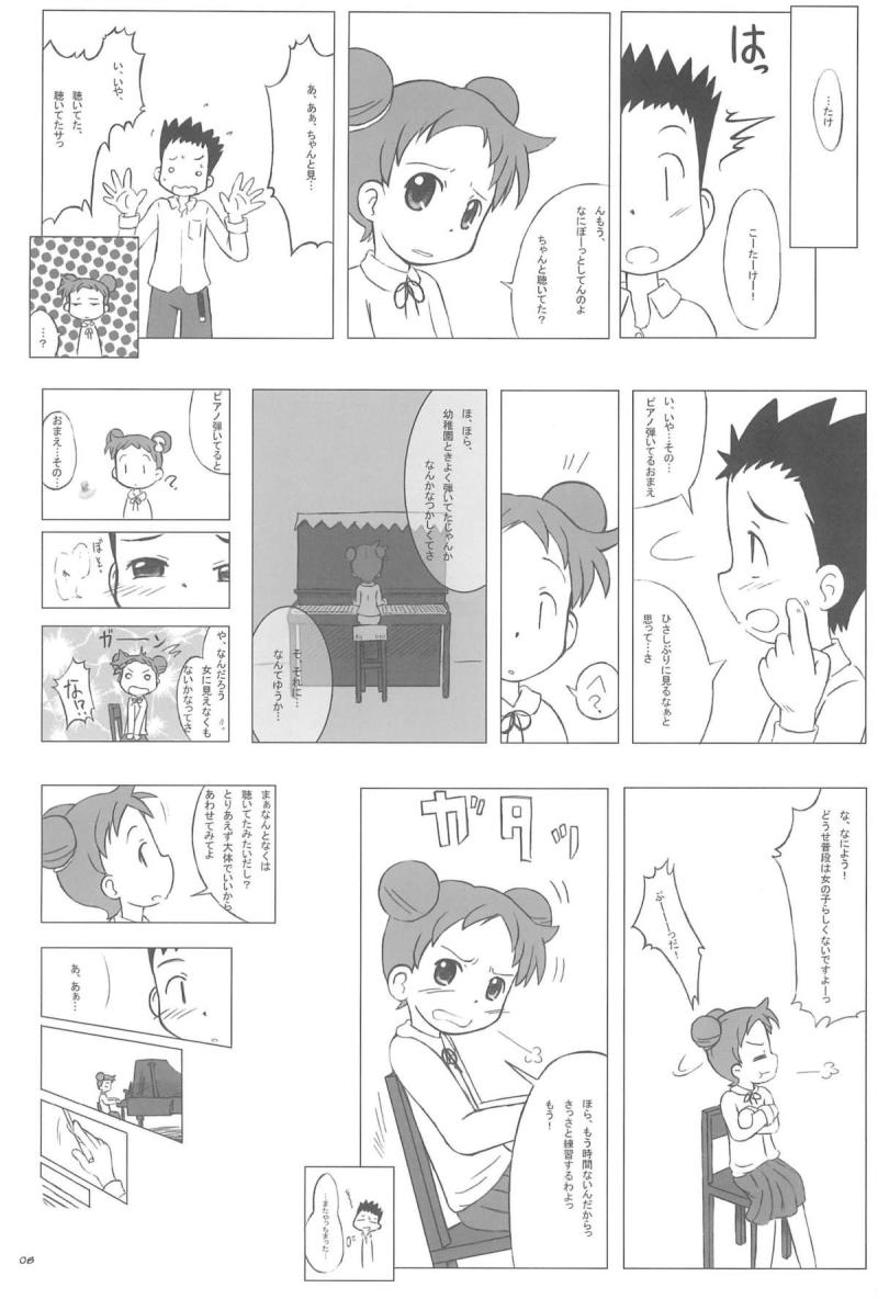 หน้า 8