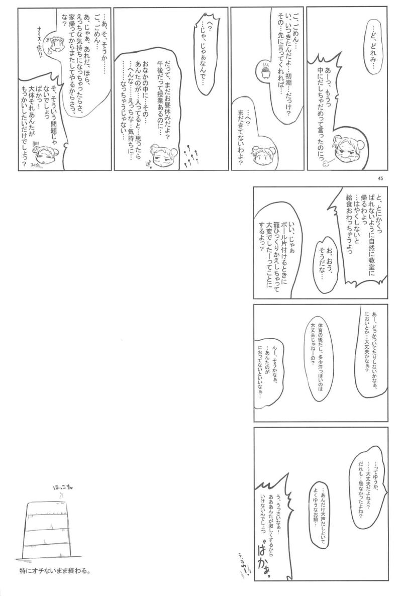 หน้า 45