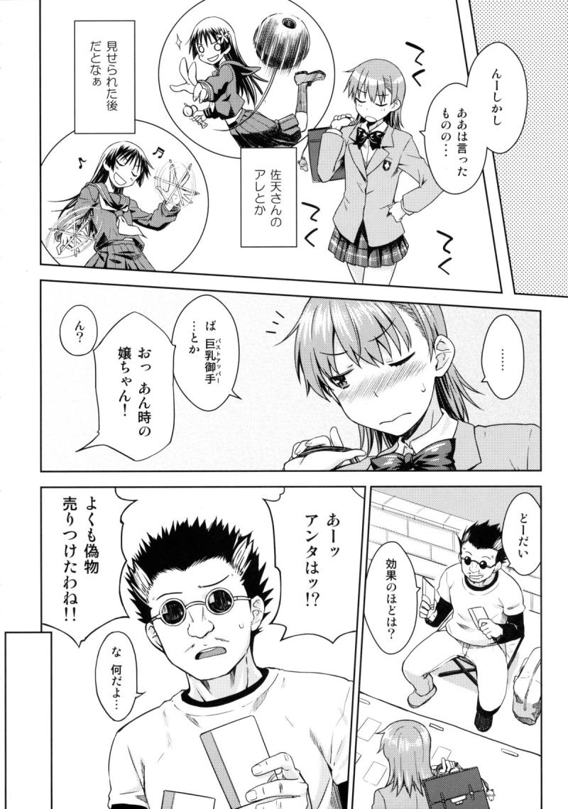 หน้า 7