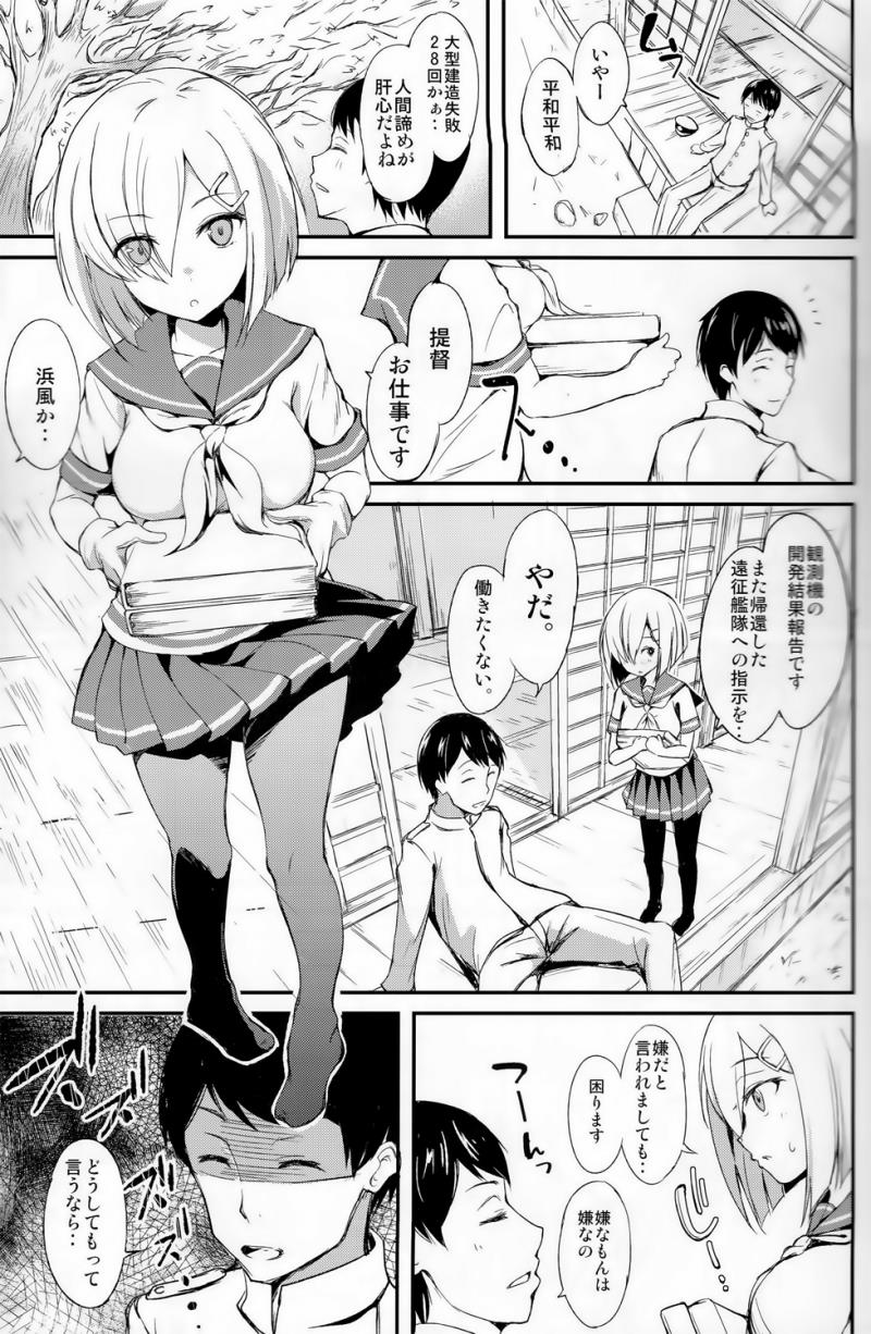 (COMIC1☆8) [Dream Halls! (Tsuzuri)] Mitaina Sugao. (Kantai Collection -KanColle-)