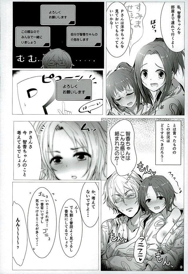 หน้า 5