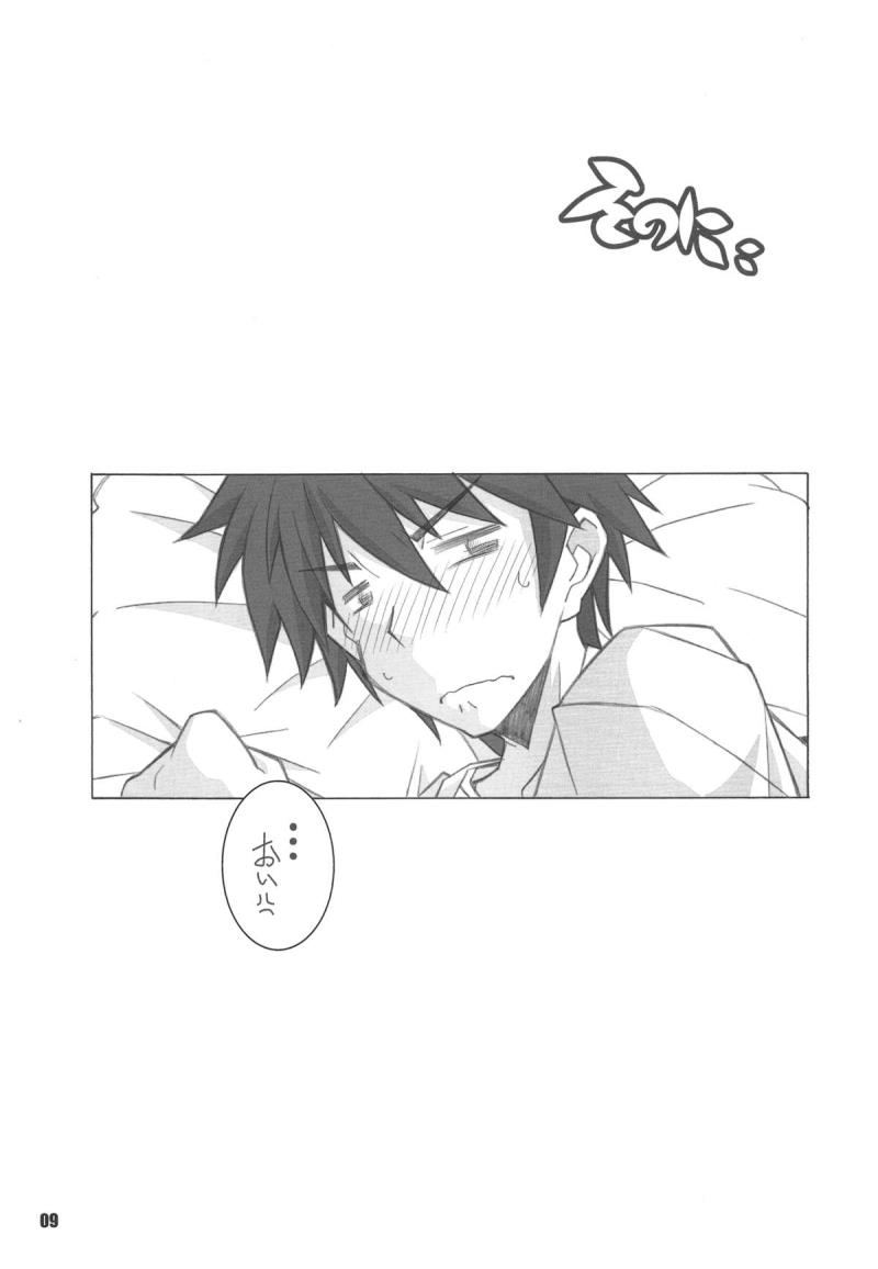หน้า 8