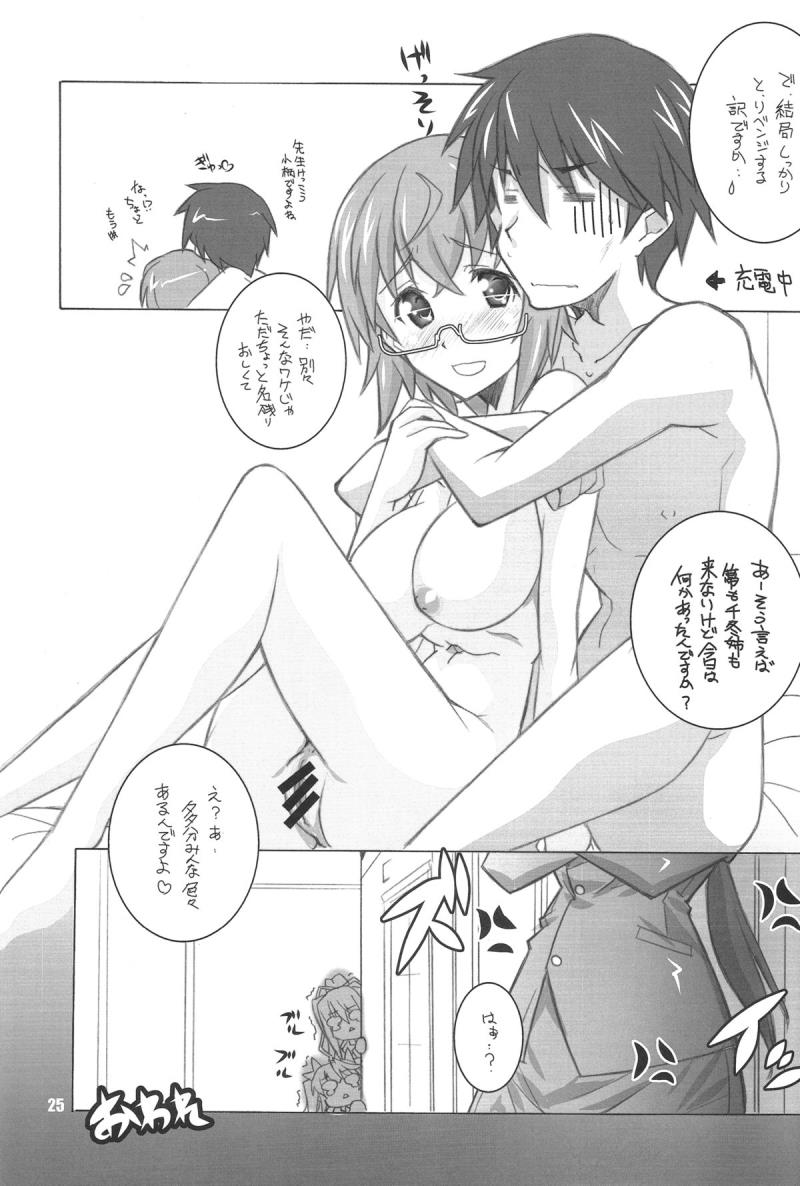 หน้า 23