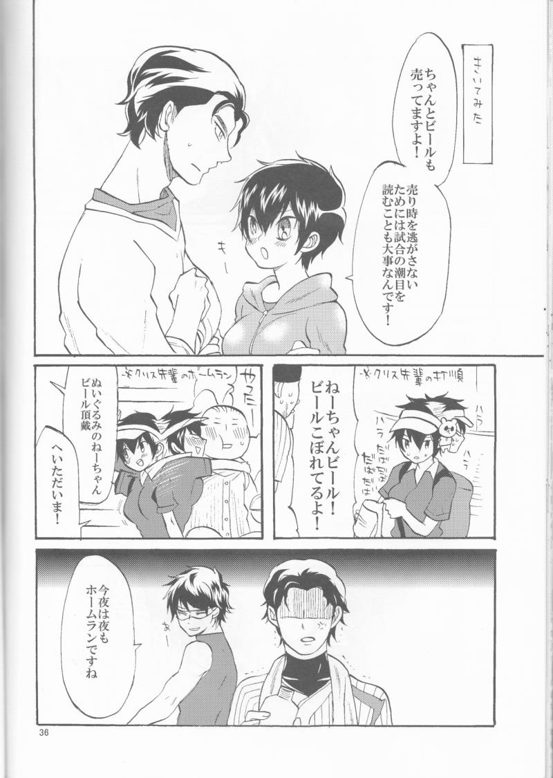 หน้า 36