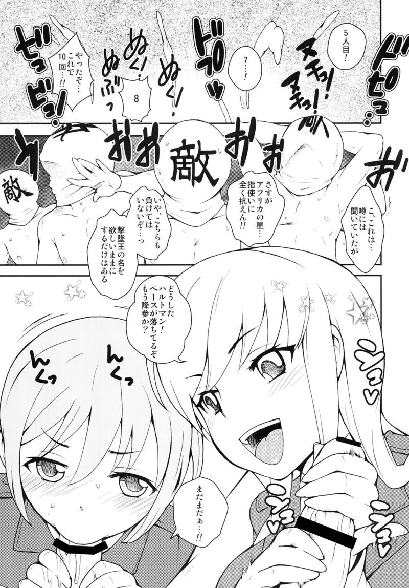 (C79) [Kikkaya (Uesugi Kyoushirou, Sakaki Yuino)] Witchipedia (Strike Witches)
