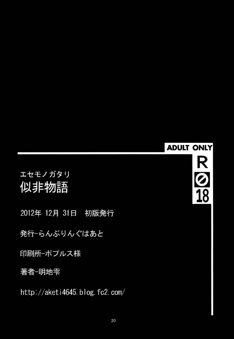 หน้า 20