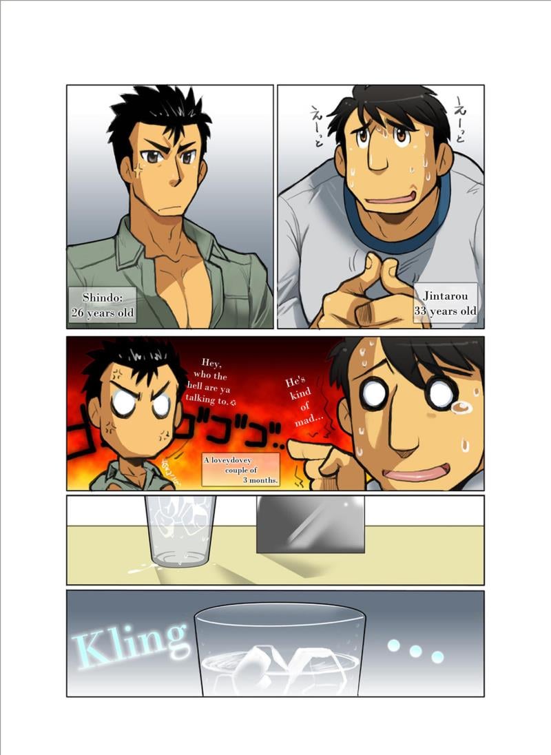 [Gamushara! (Nakata Shunpei)] Case [English] [Incomplete]