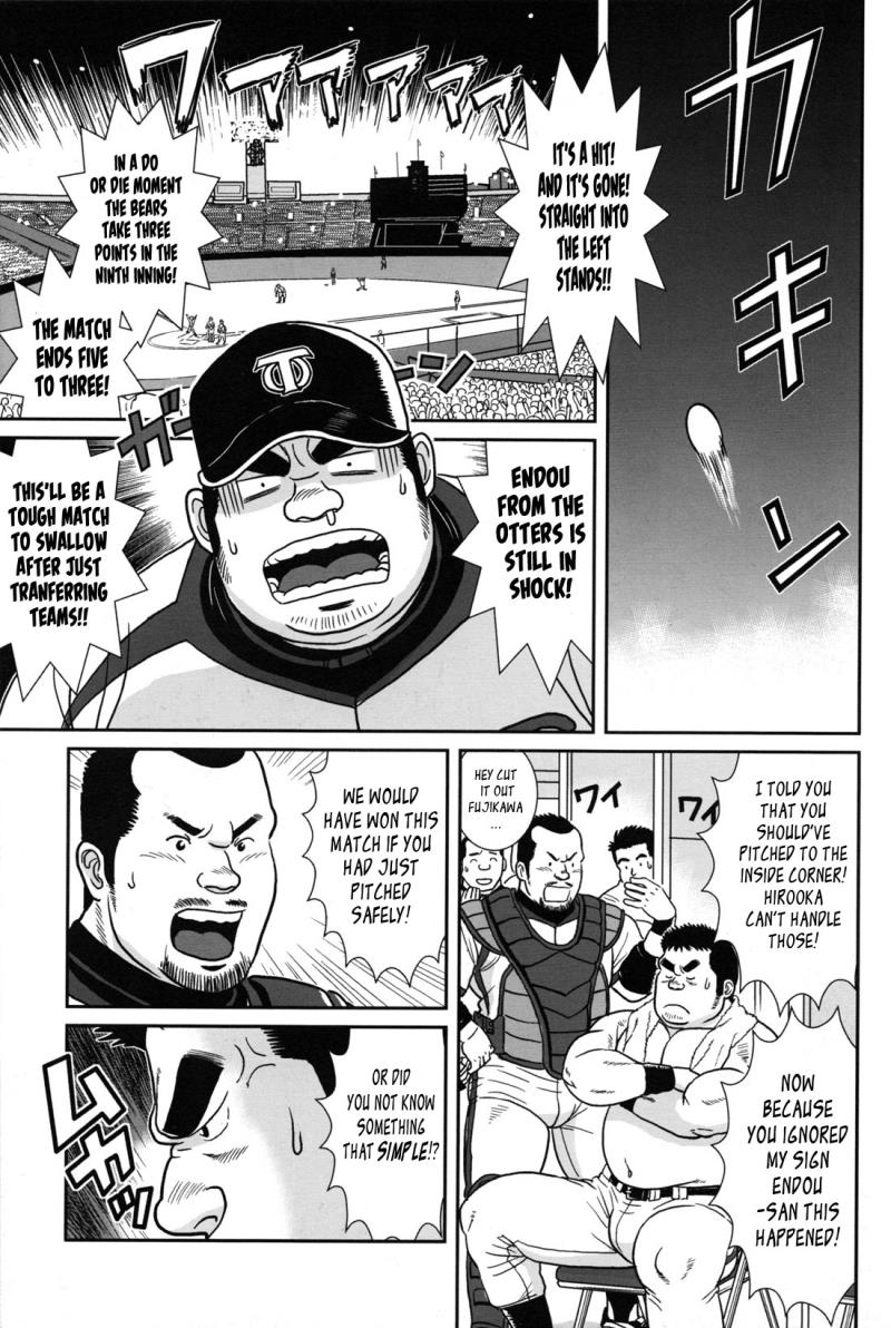 [Banjaku] Control it! [Eng]