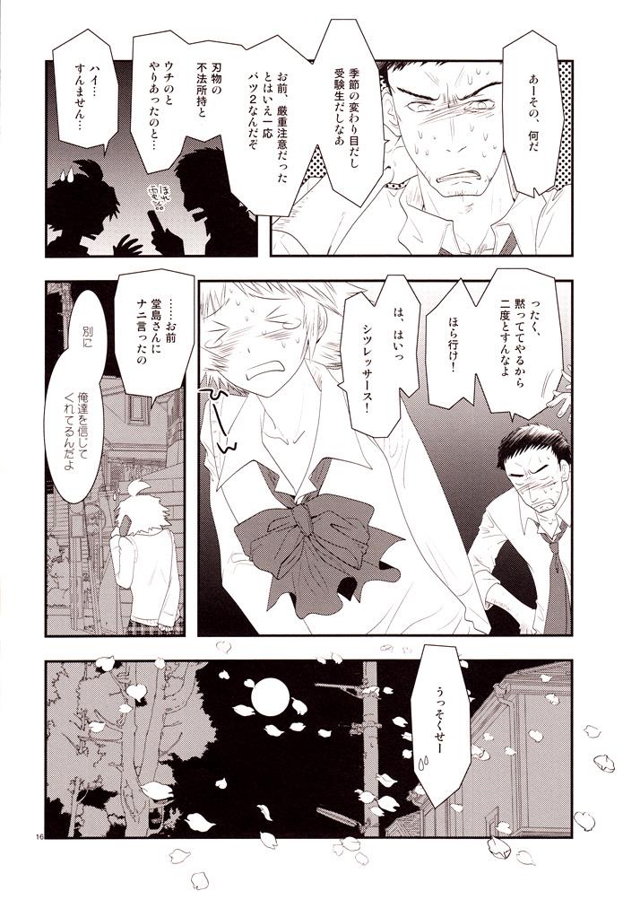 หน้า 15
