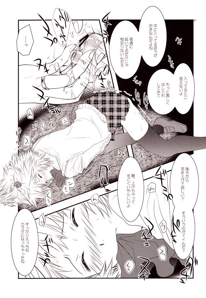 หน้า 20