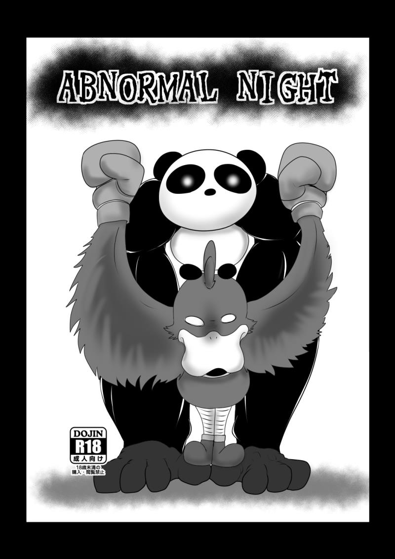 [purgatory (Shaa)] ABNORMAL NIGHT [English] [Digital]