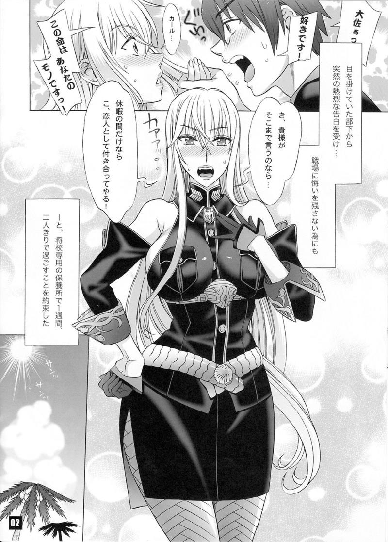 (SC61) [BANANAJAM (Hanzaki Jirou)] hp (Valkyria Chronicles) [Colorized] [Ongoing]