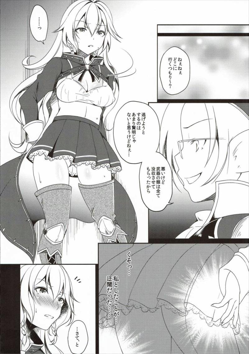 (Fata Grande Kikuusai) [Azuki Monaka (Momomitsu Kinako)] Toraware Silva -Jo- (Granblue Fantasy)