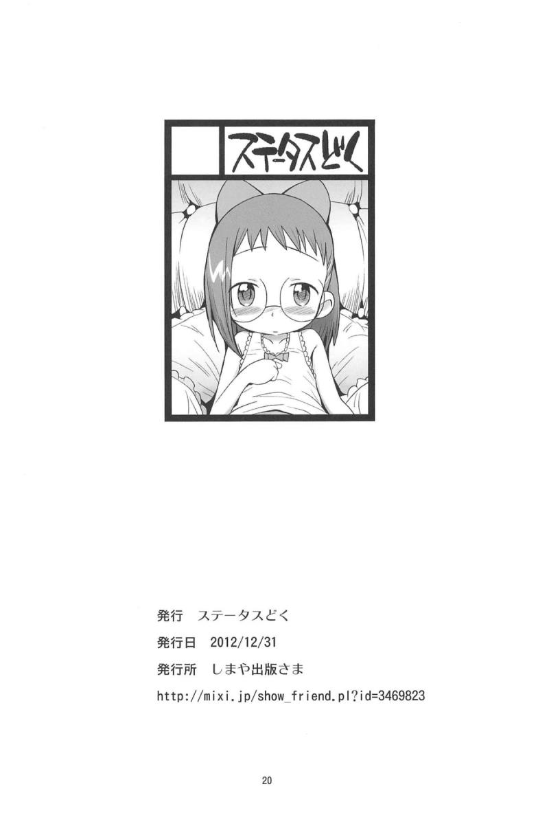 หน้า 20