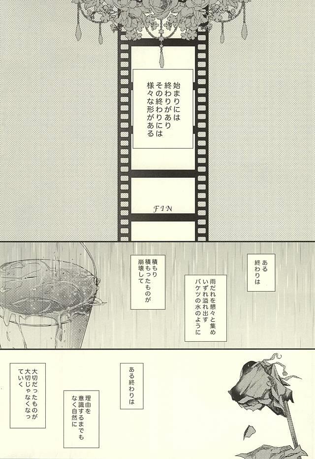 [side:k (Ayano)] Endless End Roll (Kuroko no Basuke)