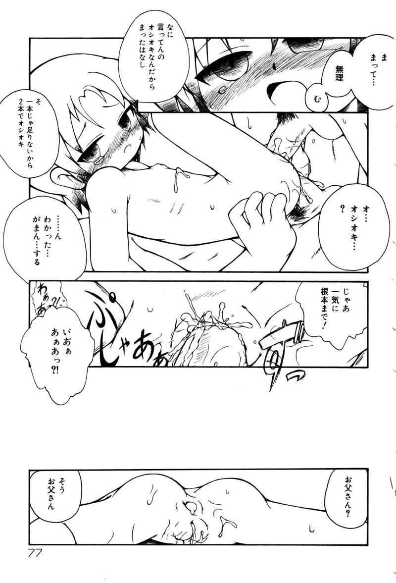 หน้า 80