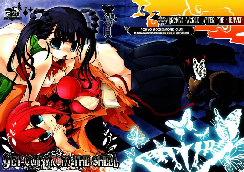 (C78) [Tokyo-Rozewomond Club (ruha69)] GET OUT FROM THE SHELL (Etrian Odyssey)