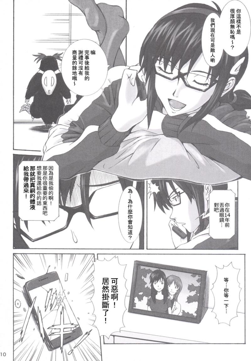 หน้า 9