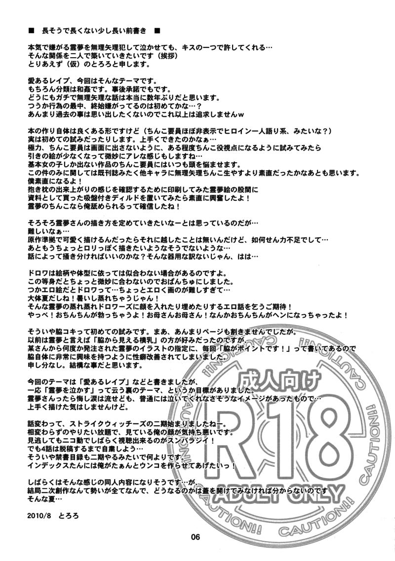 หน้า 6