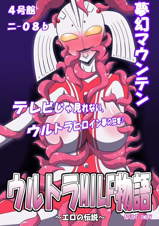 Mugen Mountain (UltraBuster) (Sample)