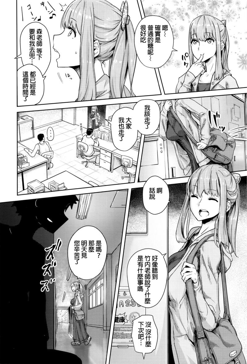 [Yamada no Seikatsu ga Daiichi] Scrum (COMIC X-EROS #40) [Chinese]
