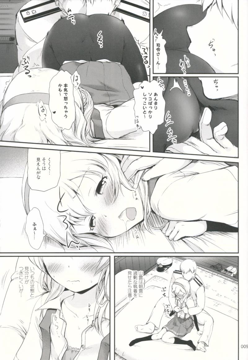 หน้า 8