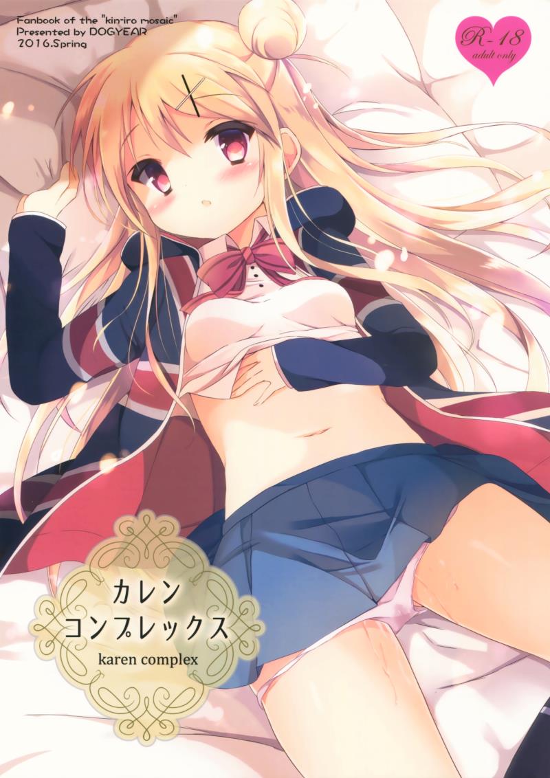 (COMIC1☆10) [DOGYEAR (Kujou Danbo)] Karen Complex (Kiniro Mosaic)