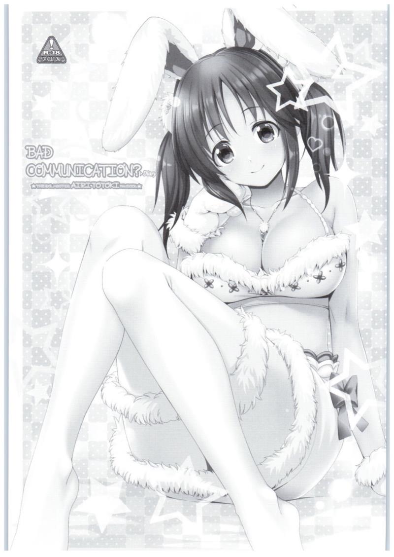 (COMIC1☆10) [DOUWA-KENSETSU (Nomura Teruya)] BAD COMMUNICATION? Diary (THE IDOLM@STER CINDERELLA GIRLS)